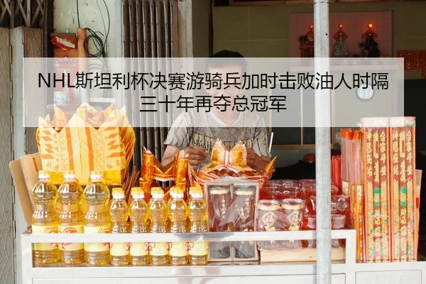 si-tan-li-bei-jue-sai-you-qi-bing-jia-shi-ji-bai-you-ren-shi-ge-san-shi-nian-zai-duo-zong-guan-jun-3-931.jpg