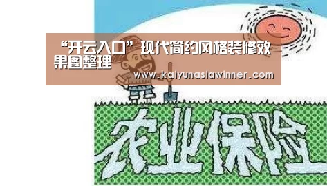 开云百家乐