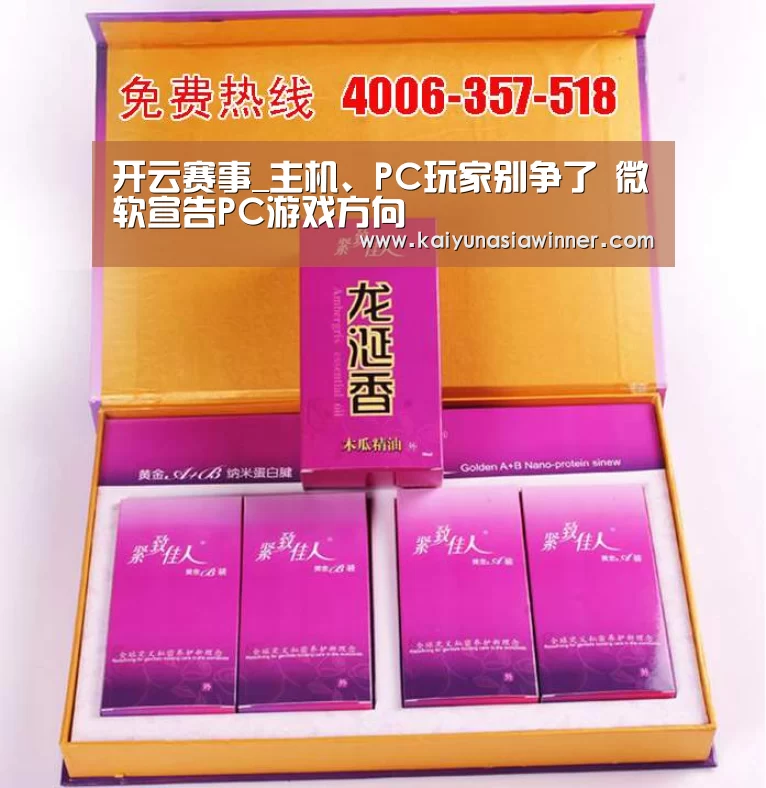 开云赛事_主机、PC玩家别争了 微软宣告PC游戏方向(图1) 开云赛事
